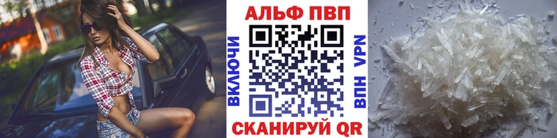 A PVP Crystall  Тарко-Сале 