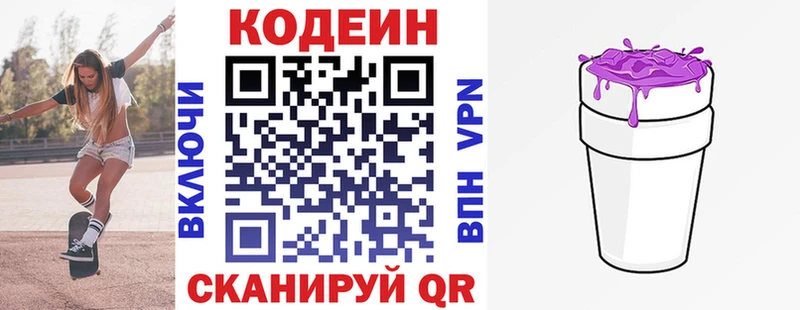 Codein напиток Lean (лин)  хочу   Тарко-Сале 