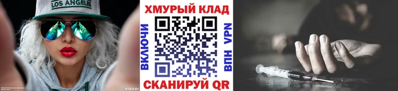 закладка  Тарко-Сале  ГЕРОИН афганец 