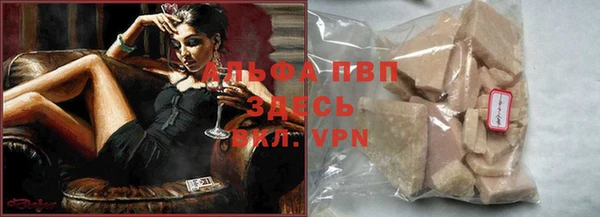ALPHA PVP Аркадак